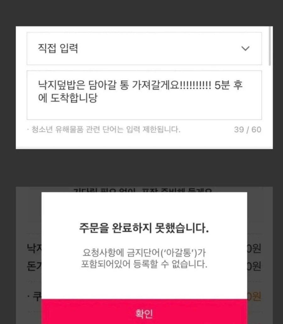 요기요가 요청사항을 거부한 이유.jpg_1.webp