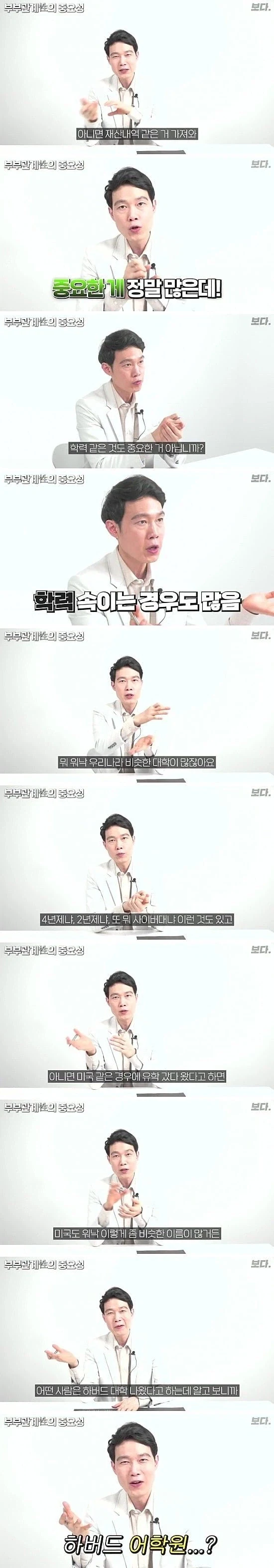 이혼전문변호사가 말하는 결혼전 확인해야 할것들_4.webp