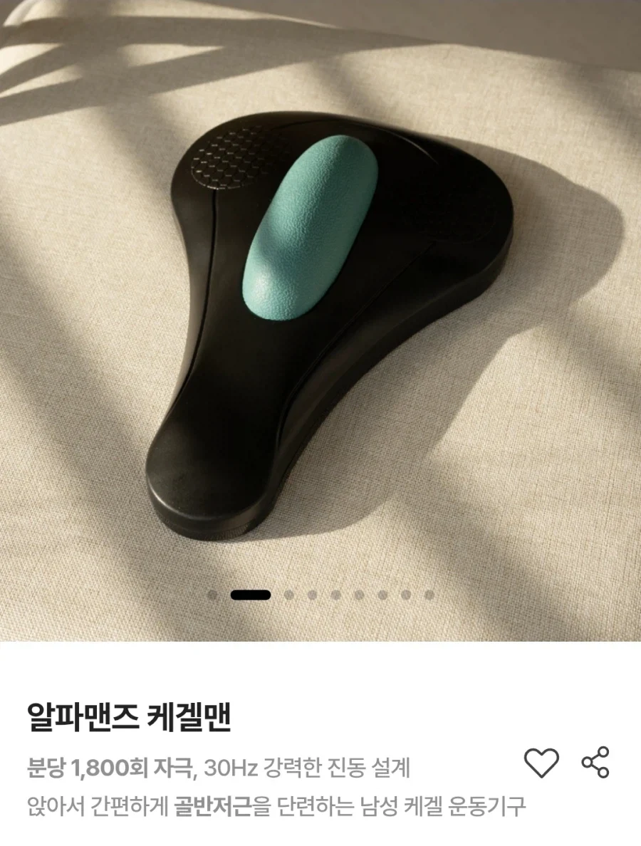 수상하게 생긴 남성용 운동기구_2.webp