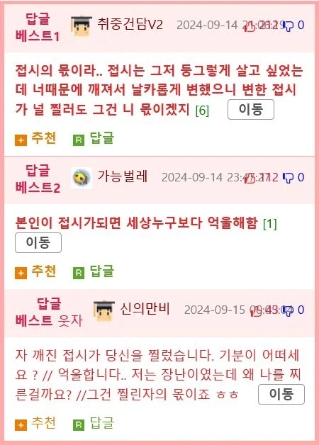 학폭 가해자들의 논리_2.webp