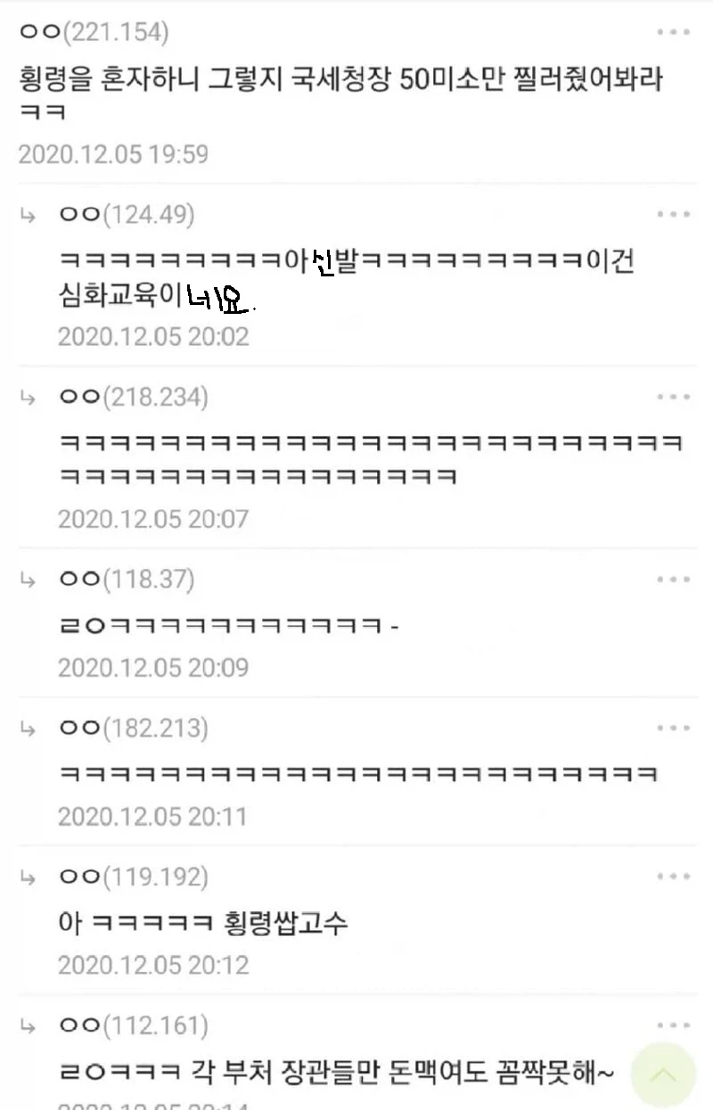 초등학생 세금교육_4.webp