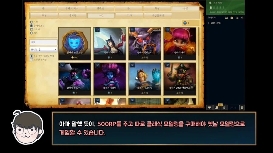 롤 클래식 감 다 뒤졌네_1.webp
