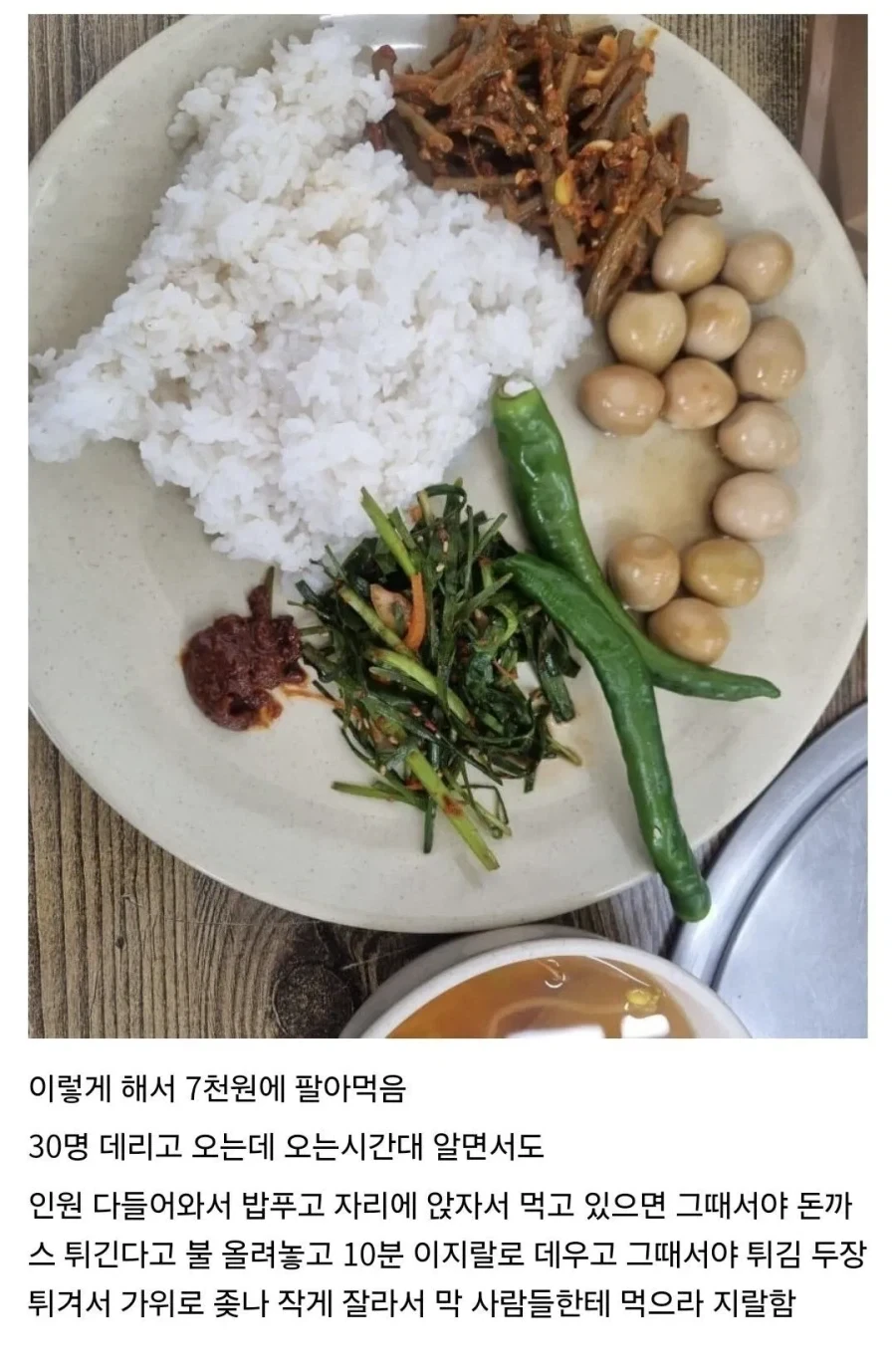노가다 함바집 반찬수준;;_1.webp
