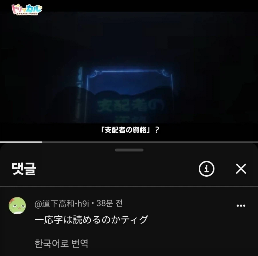 트릭컬) 오디세이 pv를 본 일본교주_1.webp