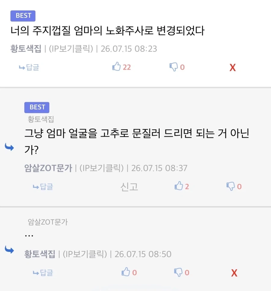 디시인사이드 수준.jpg_1.webp