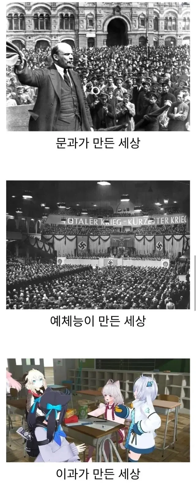 문과 VS 예체능 VS 이과.jpg_1.webp
