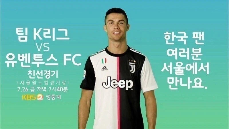 와님들 11일 후에 호날두 온대_1.webp