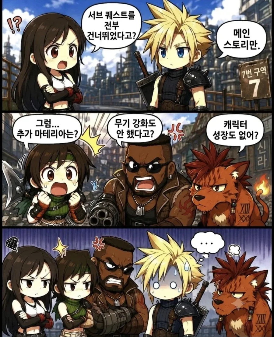 나이먹은 게이머_1.webp