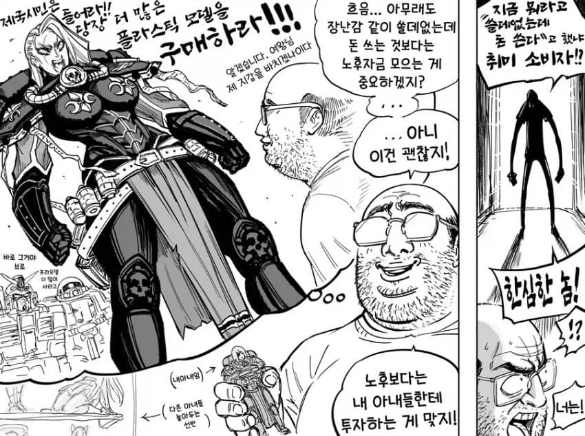 [baalbuddy] 해병하츄핑 vs 디지털하츄핑_1.webp