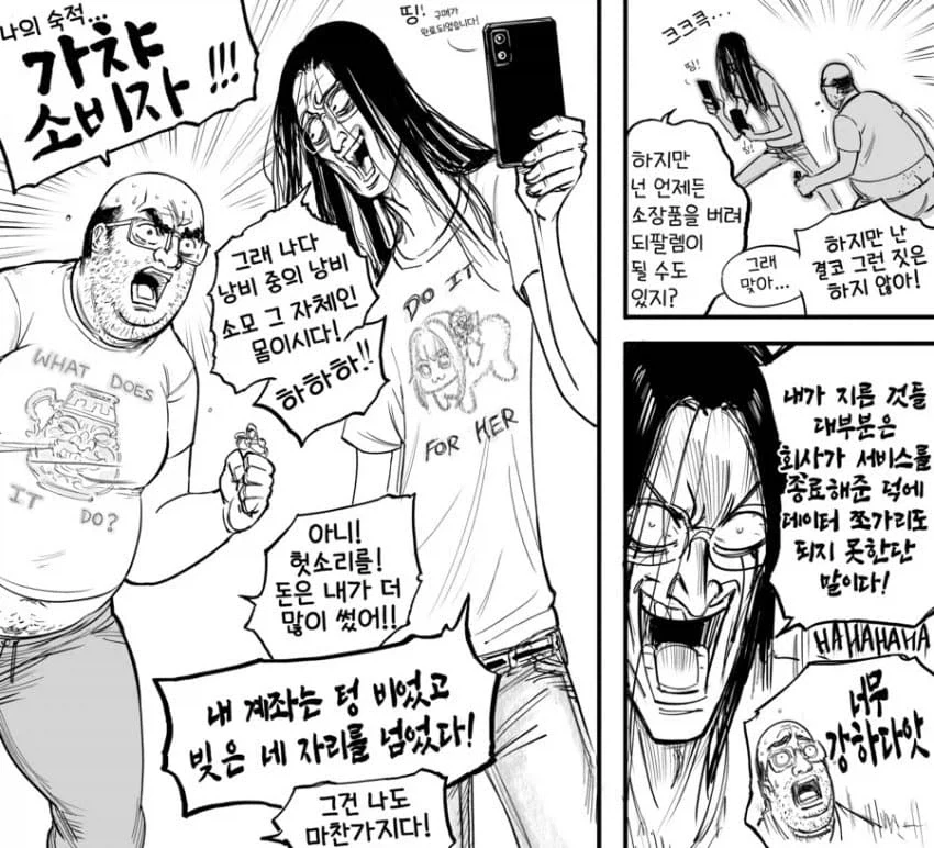[baalbuddy] 해병하츄핑 vs 디지털하츄핑_2.webp