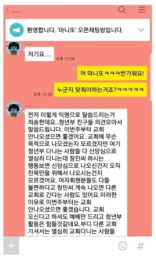 친구 만들려고 교회 나간 후기_1.webp