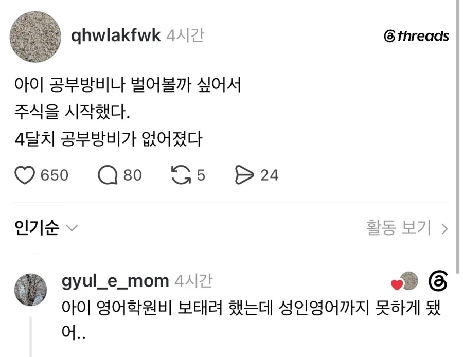 소소하게 용돈만 벌고싶었던 사람들.jpg_1.webp
