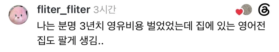 소소하게 용돈만 벌고싶었던 사람들.jpg_2.webp