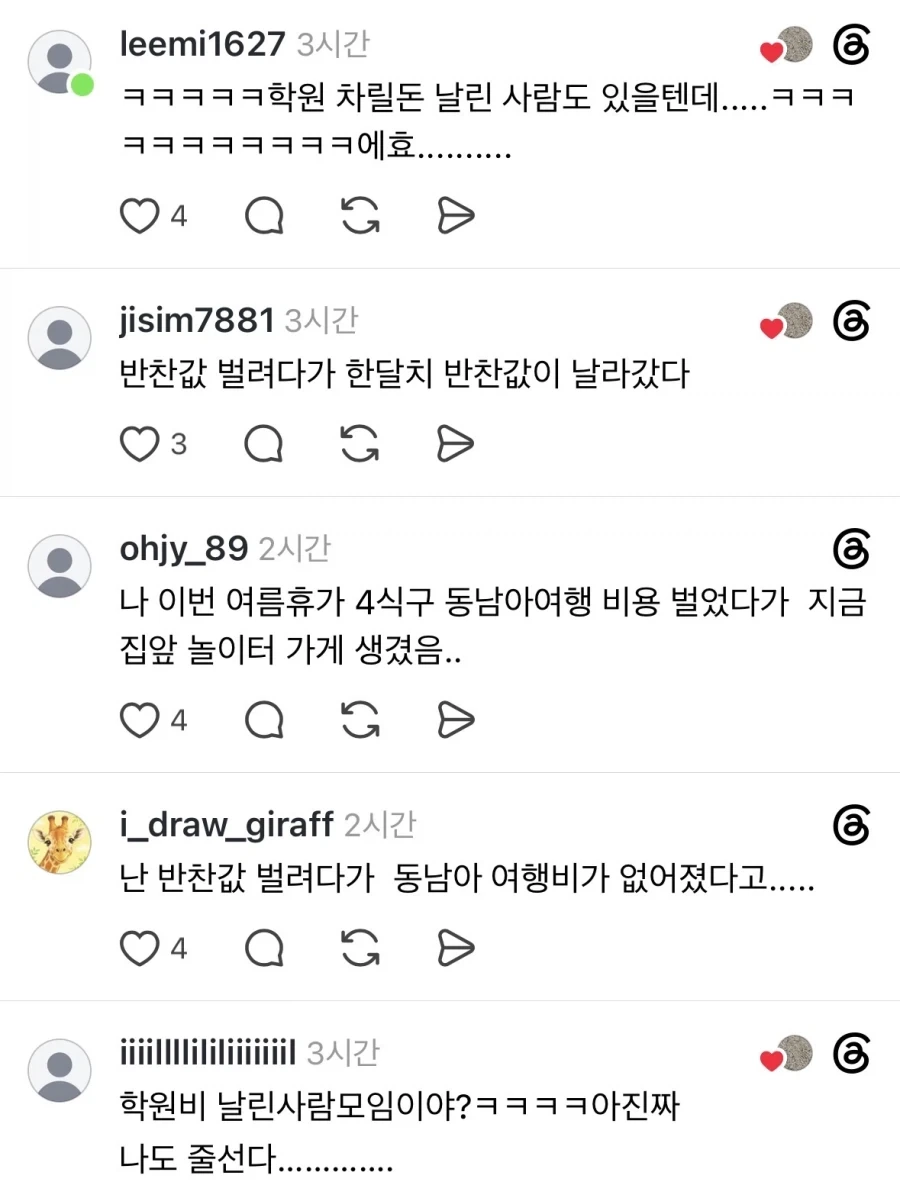 소소하게 용돈만 벌고싶었던 사람들.jpg_3.webp