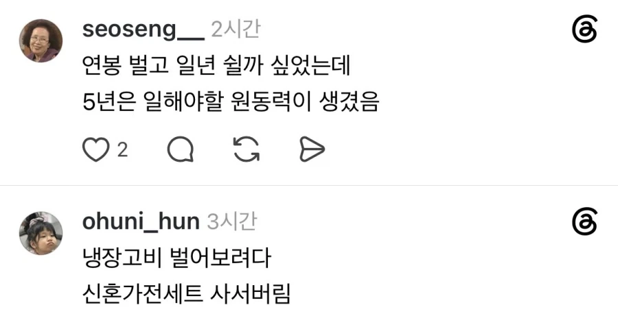 소소하게 용돈만 벌고싶었던 사람들.jpg_4.webp