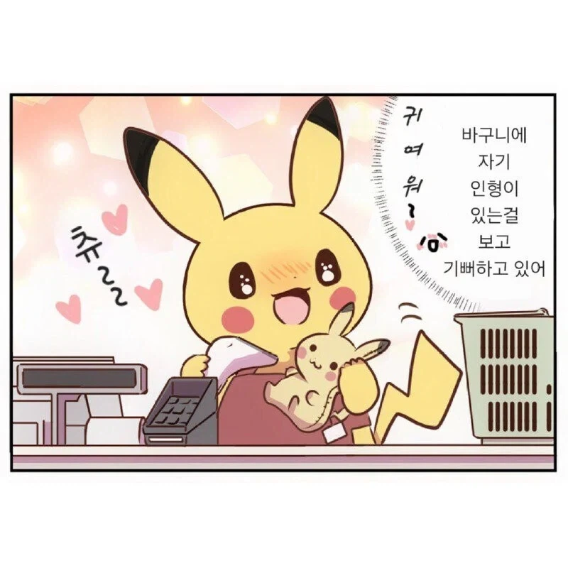 피카피카_3.webp