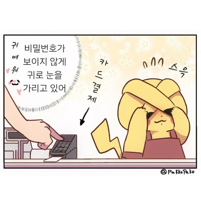 피카피카_4.webp