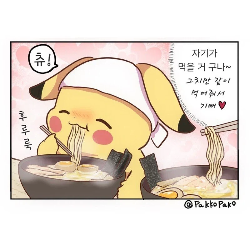 피카피카_12.webp