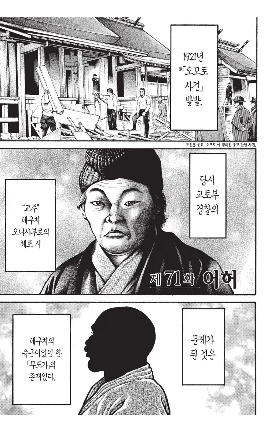 바키 몇안되는 실화일수도 있는 에피소드_1.webp
