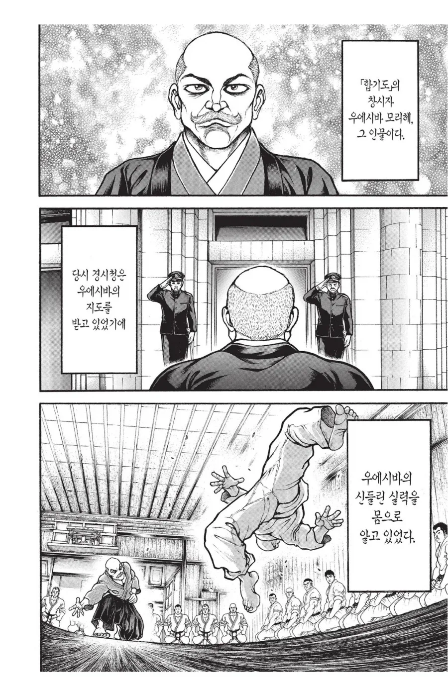 바키 몇안되는 실화일수도 있는 에피소드_2.webp