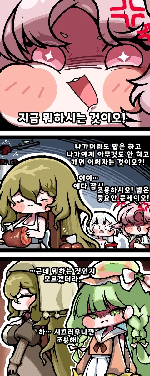 트릭컬) 잘라보고.. 잘라보고.. 잘라보고.._1.webp