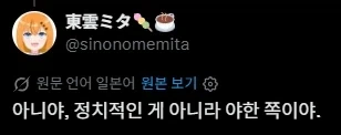 국기소녀) 입맛 다시는 일본에 화들짝 놀람_3.webp