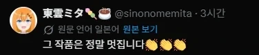 국기소녀) 입맛 다시는 일본에 화들짝 놀람_7.webp