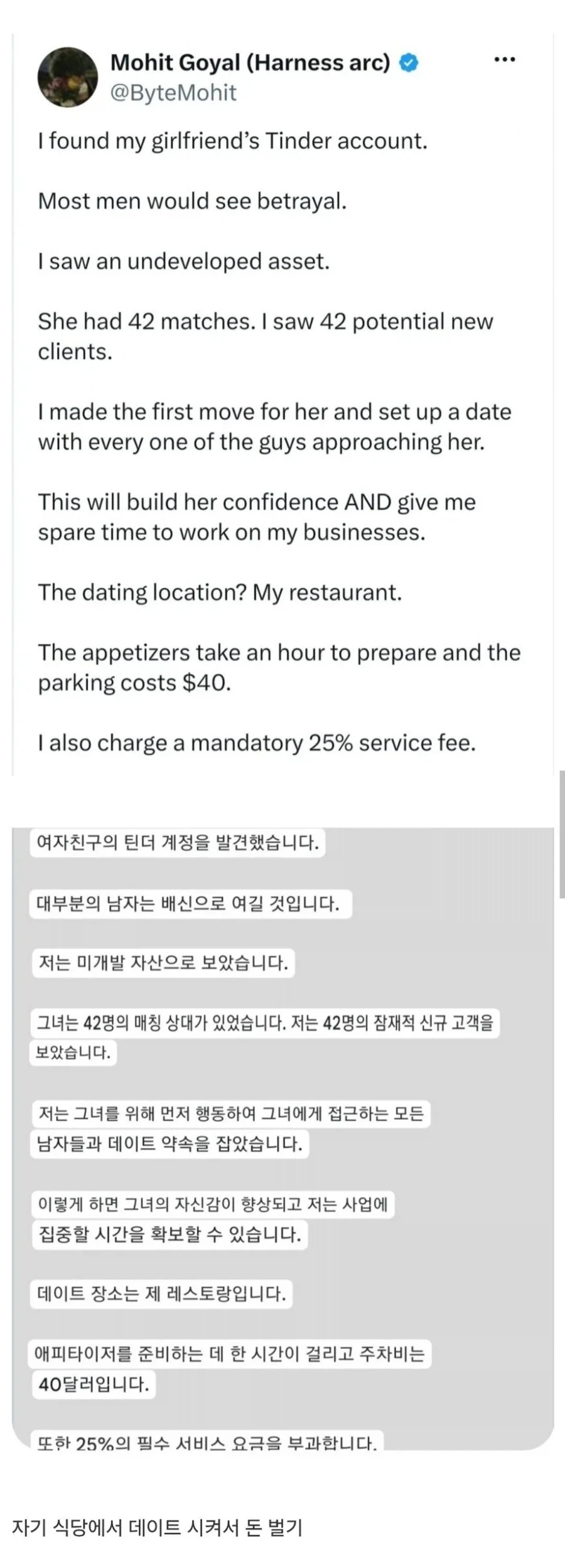 여자친구 계정을 이용해서 돈 버는 방법_1.webp