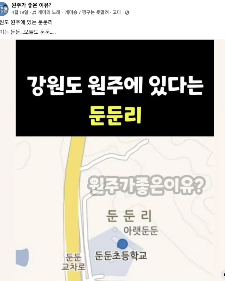 어이없으면서도 귀여운 강원도 홍보문구모음..._6.webp