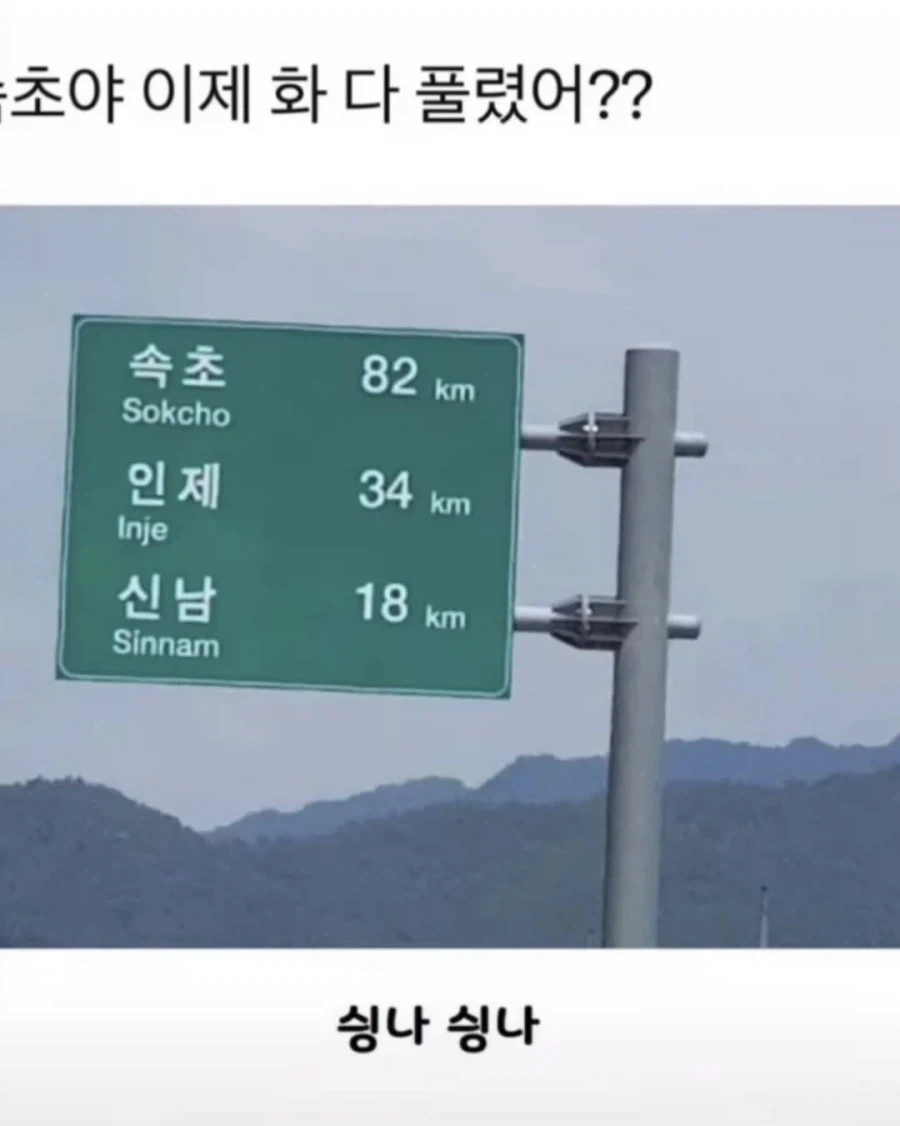 어이없으면서도 귀여운 강원도 홍보문구모음..._7.webp