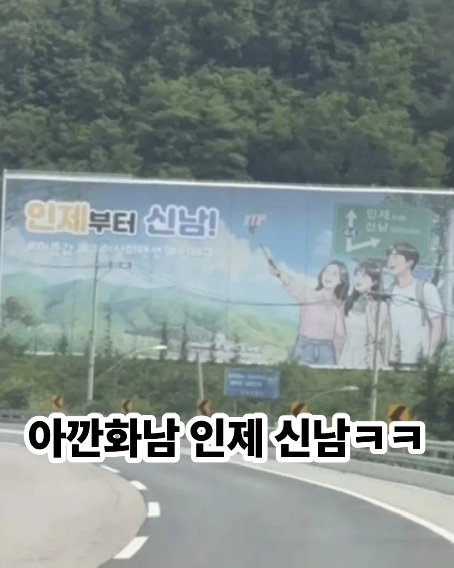 어이없으면서도 귀여운 강원도 홍보문구모음..._9.webp