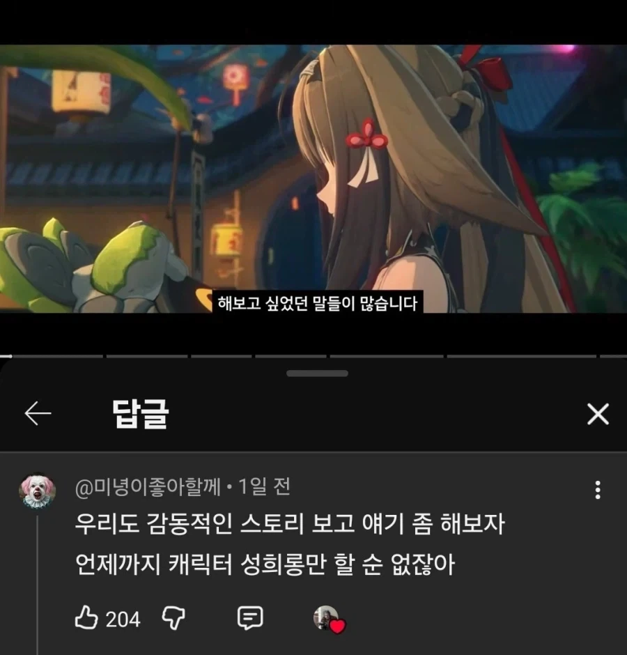 젠레스)이 게임 팬덤이 유난히 천박한 이유_1.webp