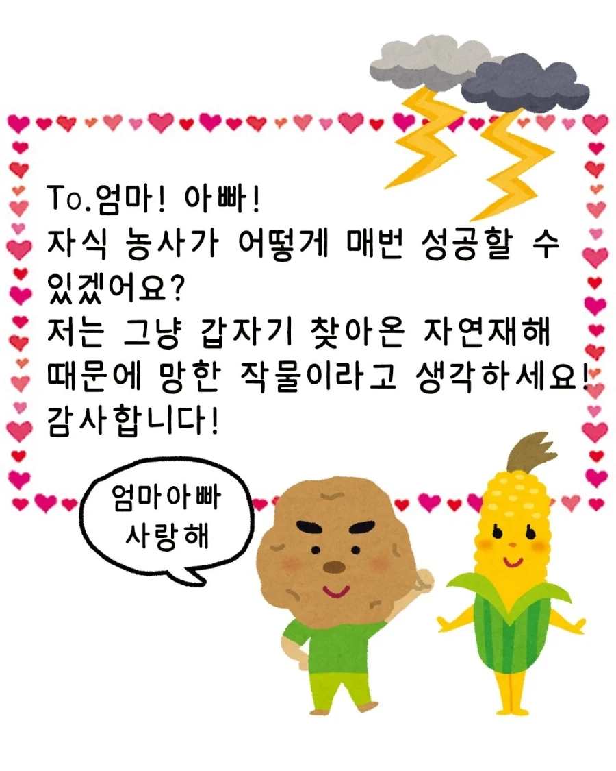 부모님께 진심을 담아서 감사 편지를 쓴 자식_1.webp