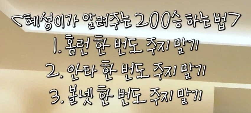 류현진 딸이 알려주는 야구 잘하는법!_1.webp