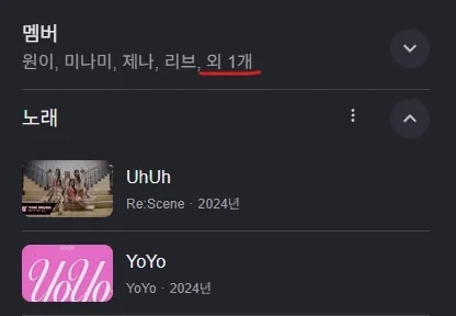 리센느 멤버 또 놀림 당하겄네_1.webp