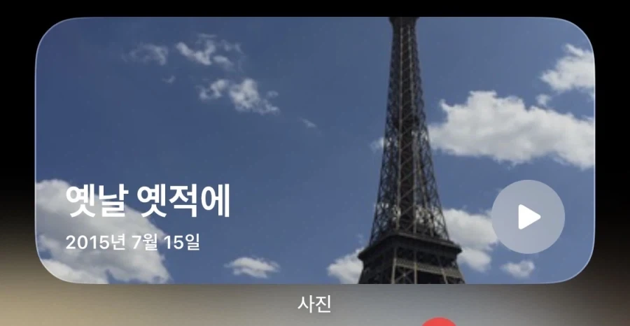 아이폰 사진요약 개폭력적이네_1.webp