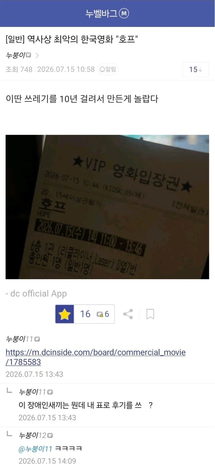 역사상 최악의 한국영화 호프_1.webp