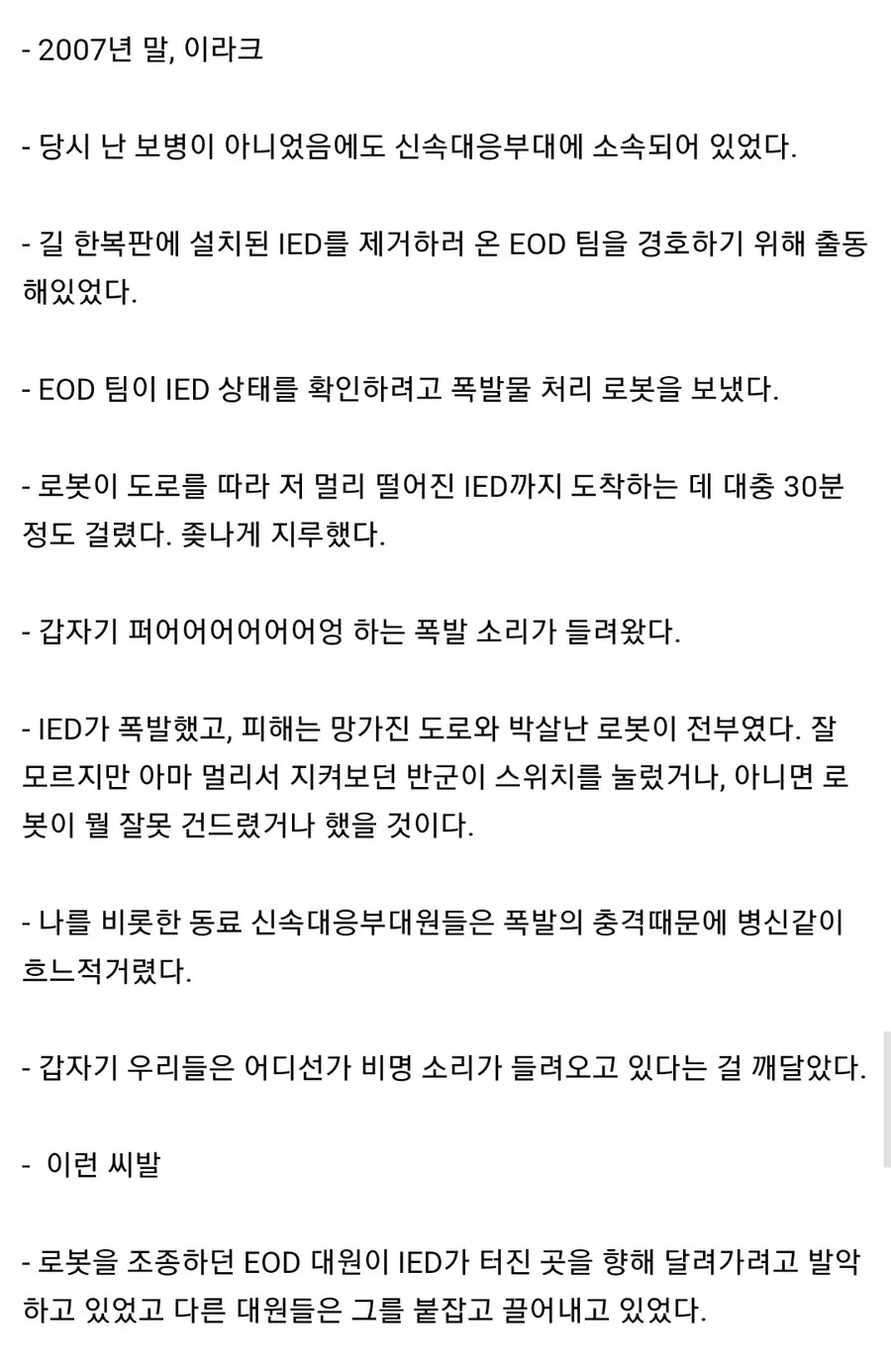 느림보 조(Slow Joe), 느림보 조만은 안 돼, 하느님 제발, 신이시여_1.webp