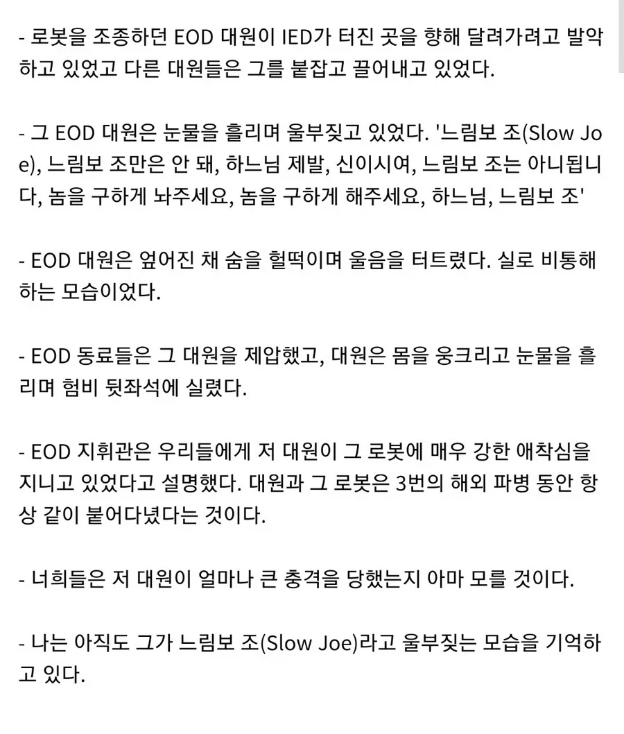 전쟁터에 투입되는 로봇 병력의 의외의 문제점_2.webp