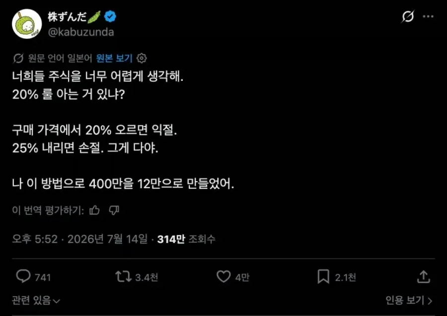너희들 주식을 너무 어렵게 생각해._1.webp