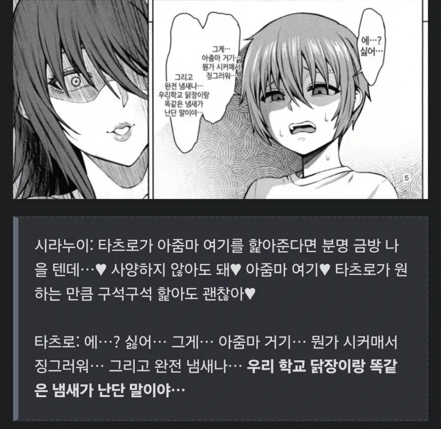 복날 보기 좋은 동인지_1.webp