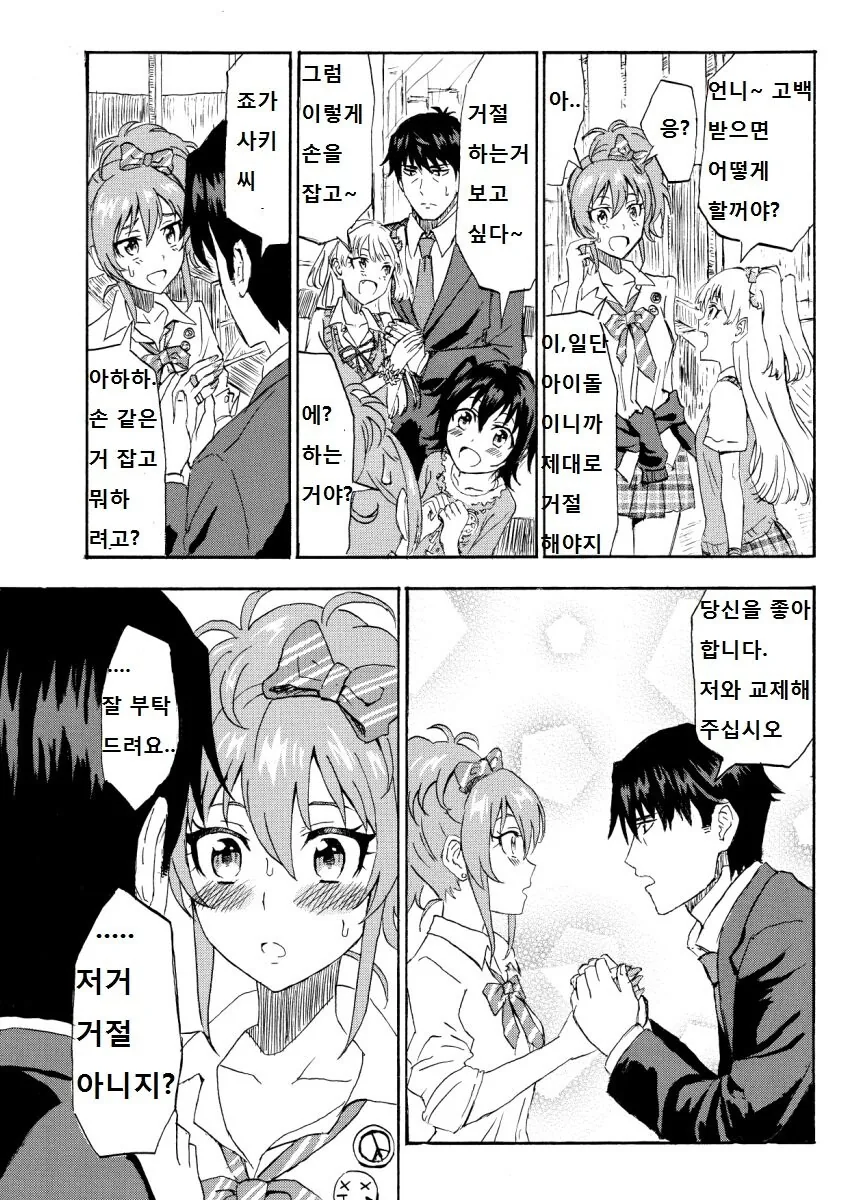 manga_1227624_001.webp