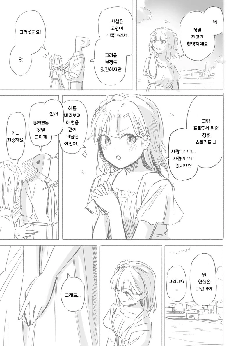 manga_1244335_002.webp