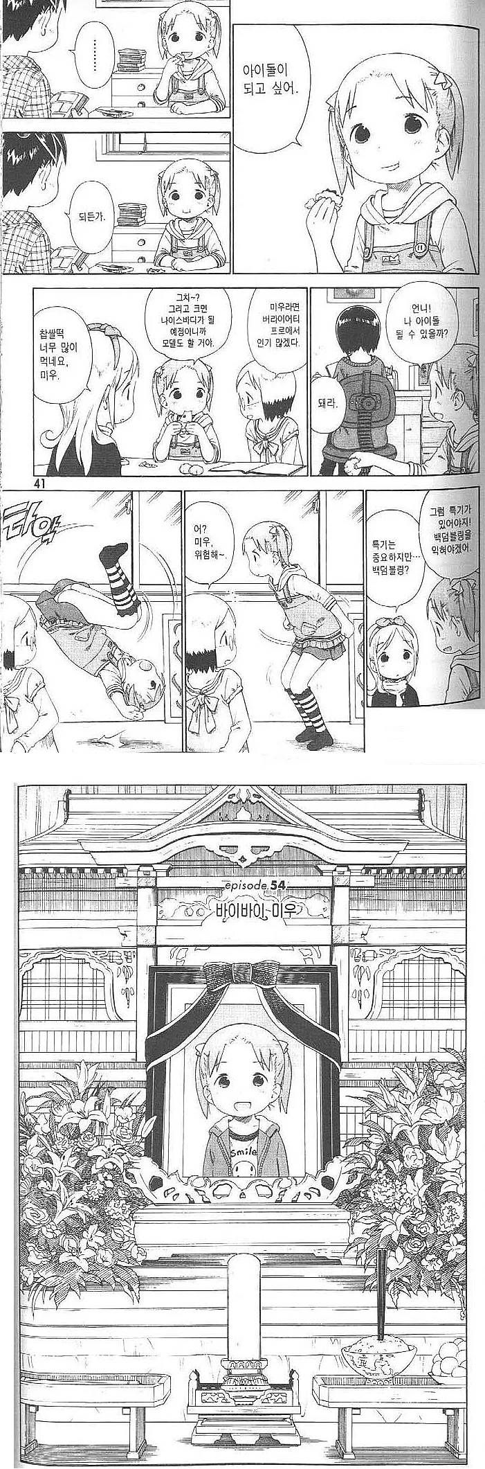 manga_1246978_001.webp