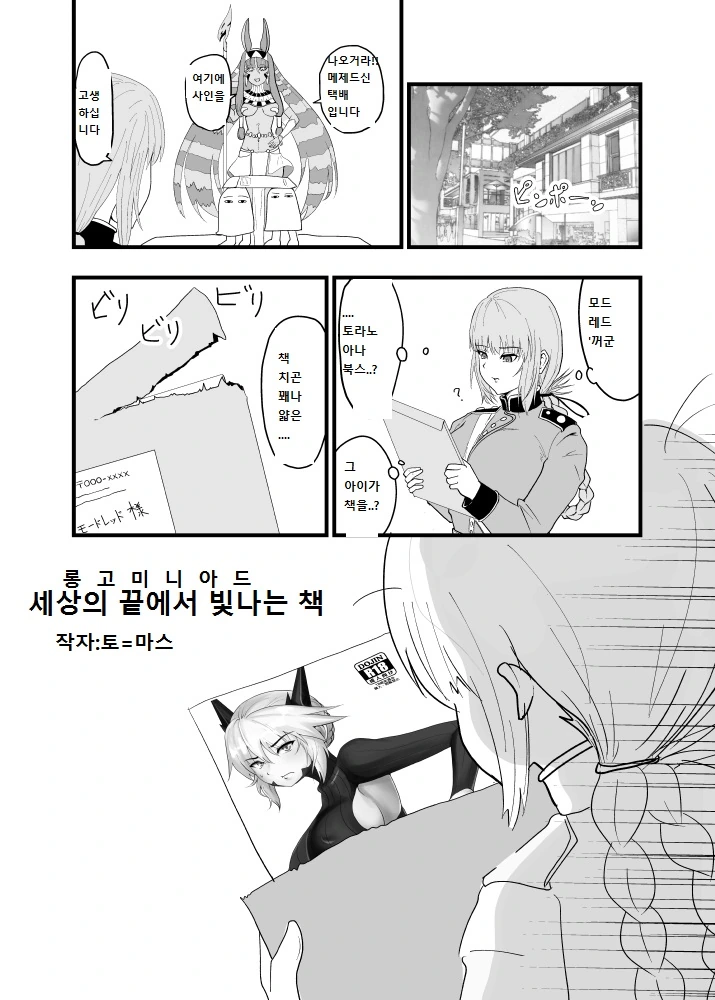 manga_1248297_001.webp