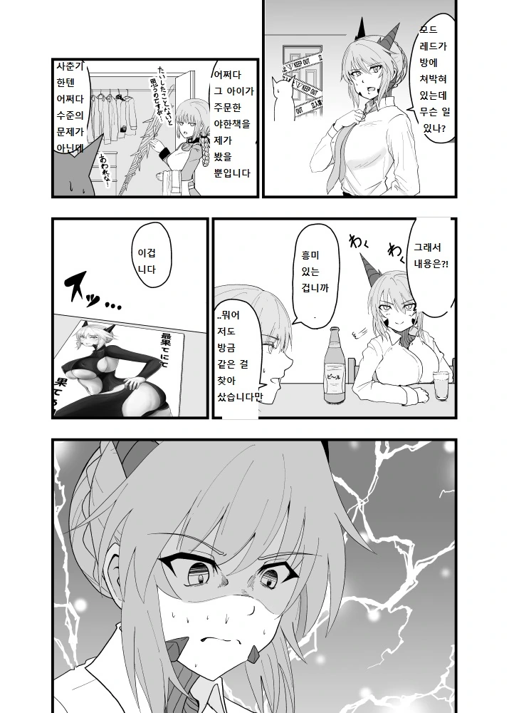 manga_1248297_003.webp