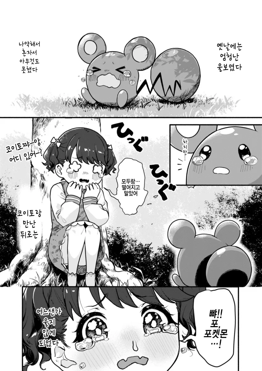 manga_1253369_001.webp