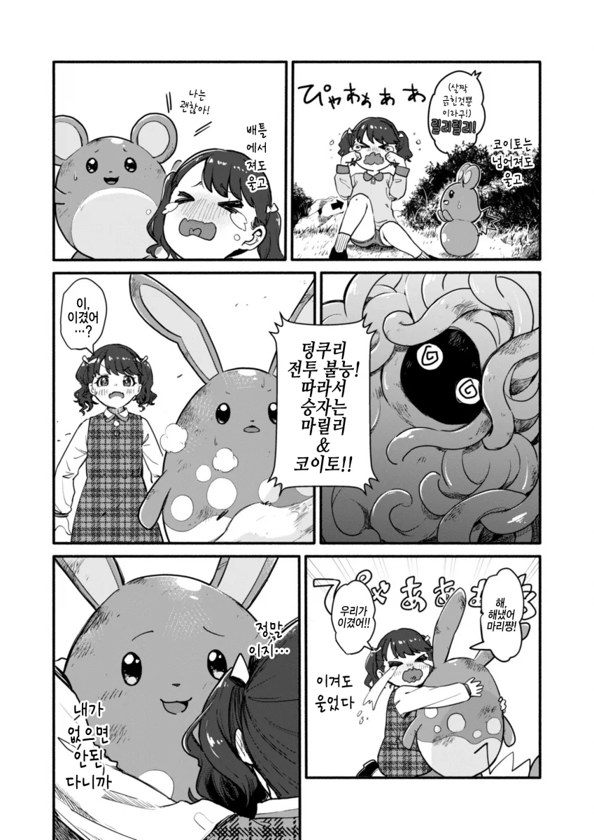 manga_1253369_002.webp