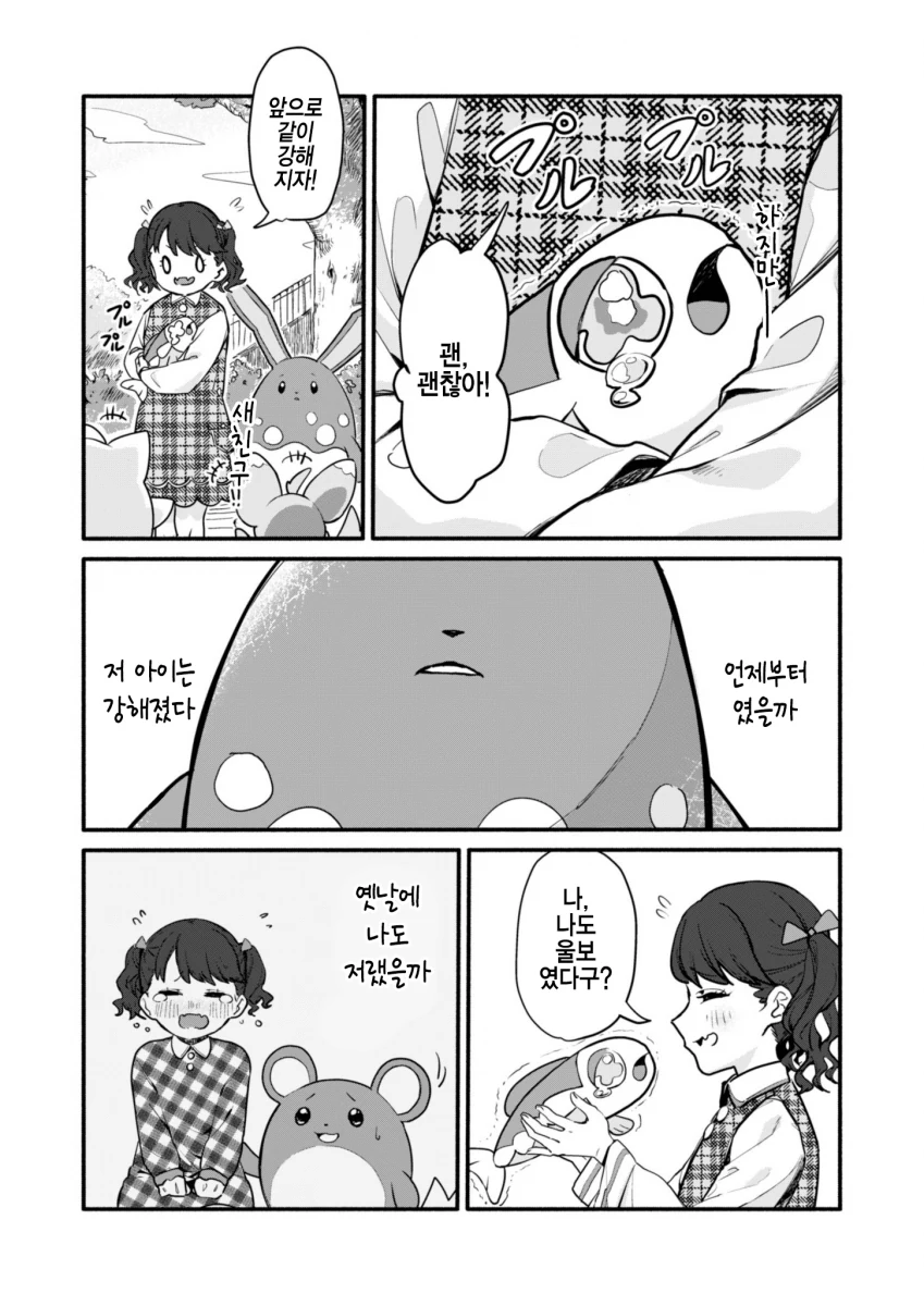 manga_1253369_003.webp