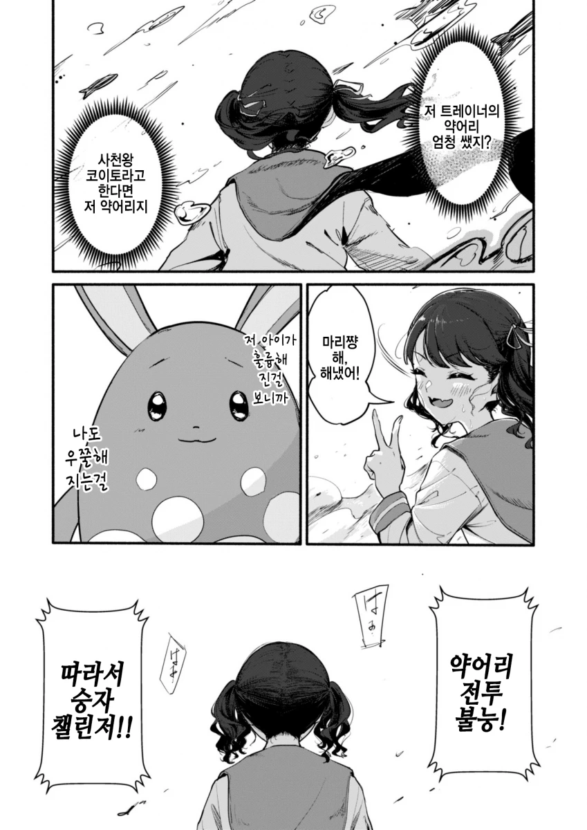 manga_1253369_004.webp